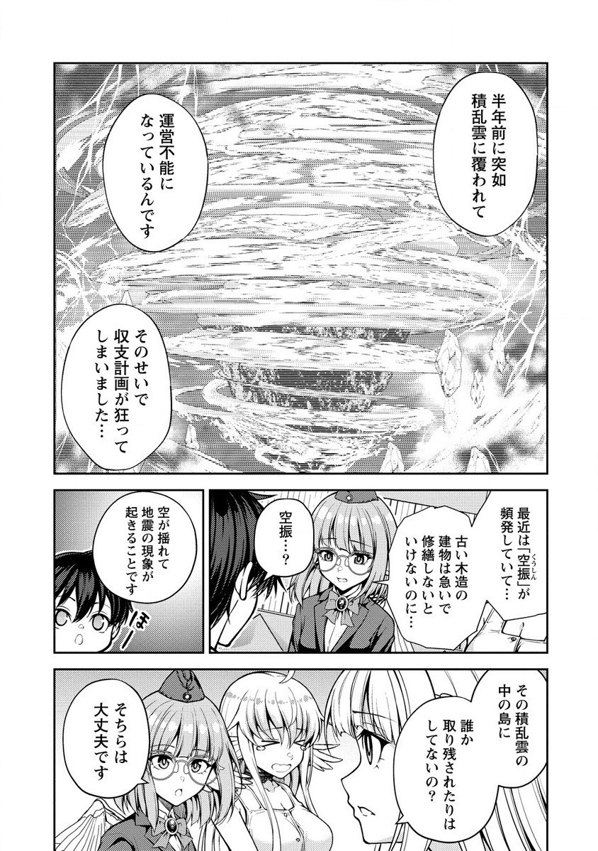 Saibai Megami! Risoukyou O Shuufuku Shiyou - Chapter 16.1 - Page 11